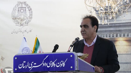 ببینید |توضیح رئیس کانون وکلای لرستان درباره همایش  شهریورماه اتحادیه سراسری کانون‌های وکلای دادگستری ایران