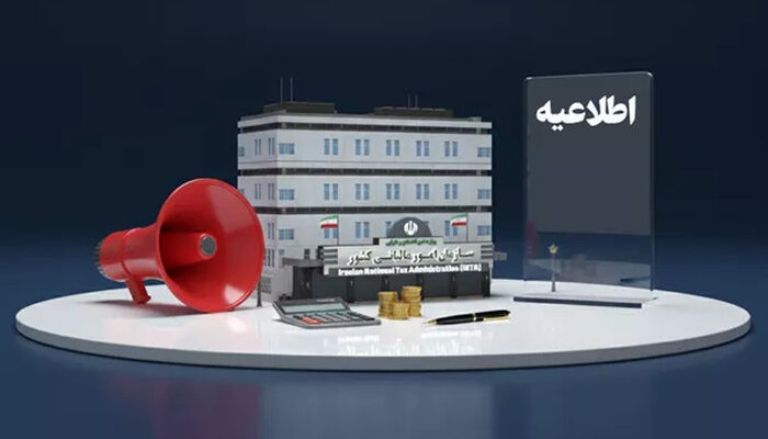 تمدید مهلت ارایه اظهارنامه‌های مالیاتی در انتظار مجوز مراجع قانونی ذی‌‏صلاح