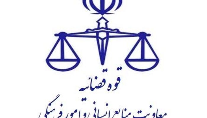 فردا تمام دادگاه‌ها تعطیل شد