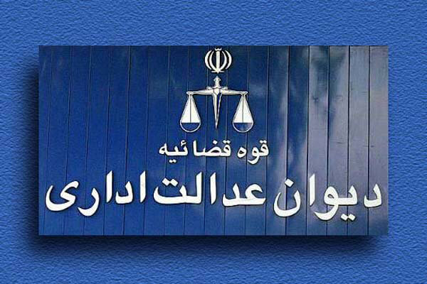 دیوان عدالت اداری پرونده شکایت علیه آزادسازی اینترنت را بست