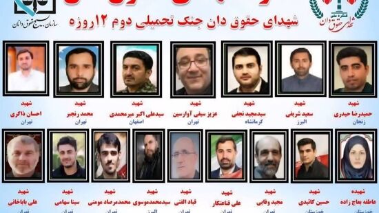 جامعه حقوقی برای عدالت، فقط قلم نزده، بلکه جان نیز داده است...