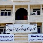 اسامی نامزدهای هیات مدیره کانون وکلای بوشهر؛ انتخابات به ۴ شهریورماه موکول شد