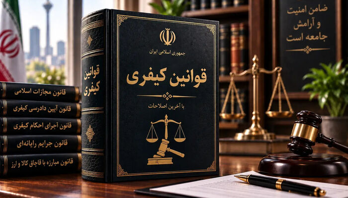 آشنایی با ۵ قرار مهم کیفری؛ تفاوت منع تعقیب، موقوفی تعقیب و جلب به دادرسی چیست؟
