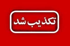 تکذیب انتساب افراد بازداشتی در آمریکا به حاج قاسم سلیمانی