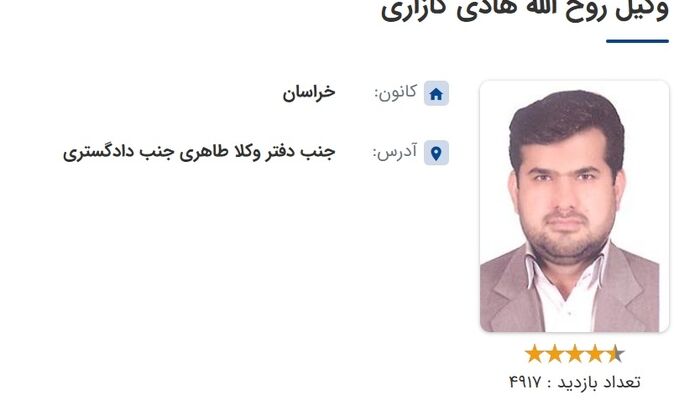 علت قتل وکیل بیرجندی مشخص شد