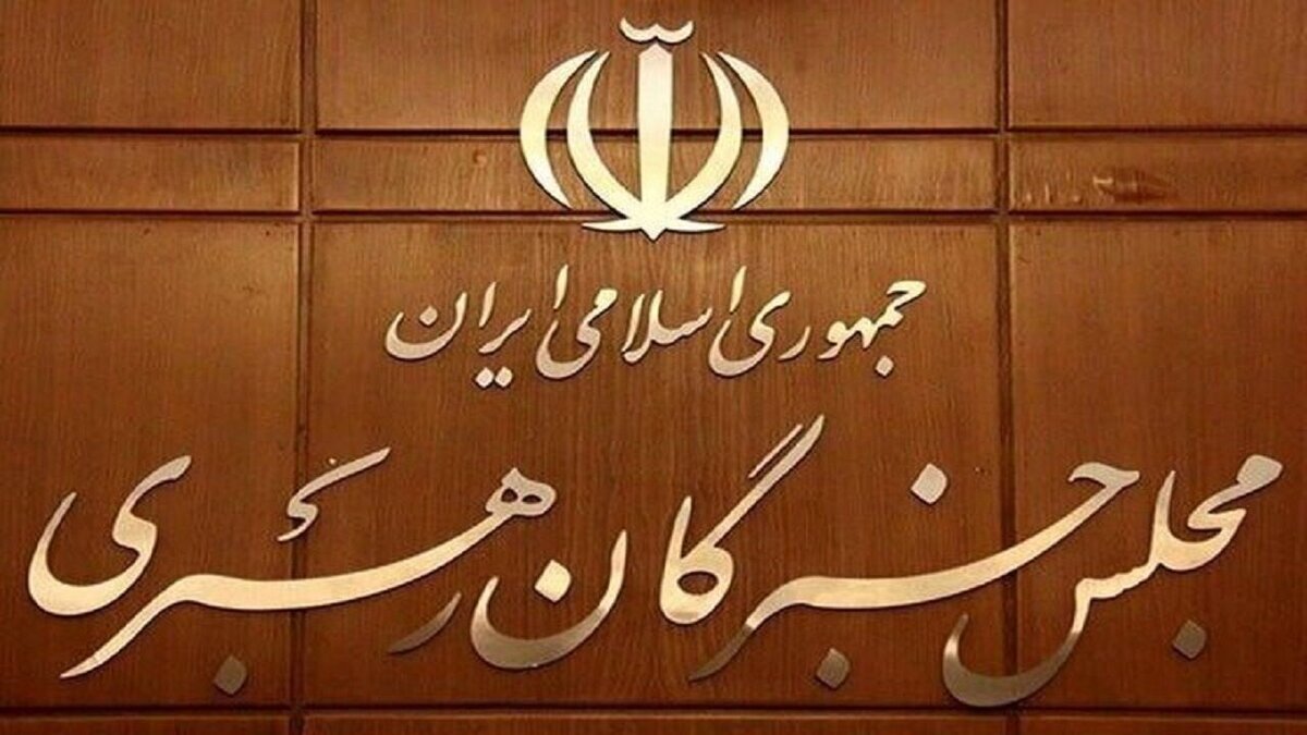 رای‌گیری غیرعلنی و غیرحضوری مجلس خبرگان برای رهبر آینده انجام شد؟
