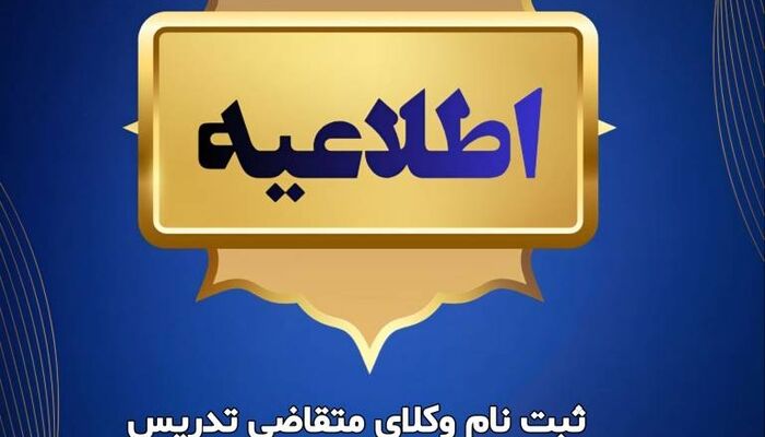  پرونده‌خوانی در کانون وکلای کرمان؛ علاقمندان به ارائه ثبت نام کنند