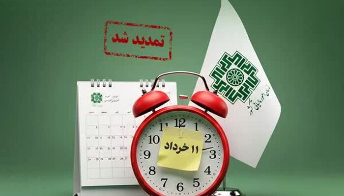   تمدید مهلت پرداخت بدهی مالیات بر ارزش افزوده دوره زمستان ۱۴۰۴
