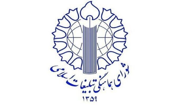 اطلاعیه زمان تشییع شهید سیدعلی خامنه‌ای