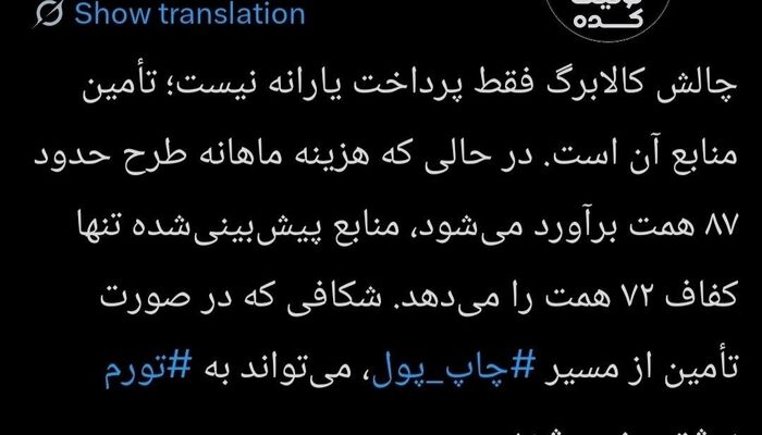 مخالفت بانک مرکزی با افزایش اعتبار کالابرگ