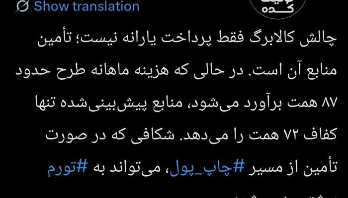مخالفت بانک مرکزی با افزایش اعتبار کالابرگ