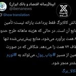 مخالفت بانک مرکزی با افزایش اعتبار کالابرگ