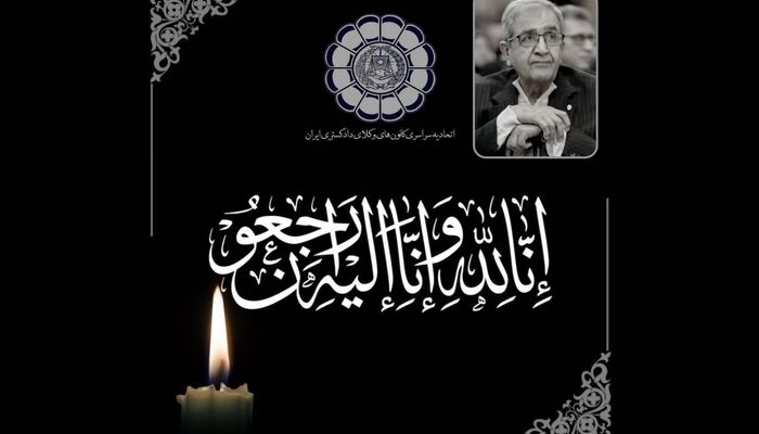  وکیل خوشنام گیلانی به رحمت ایزدی پیوست