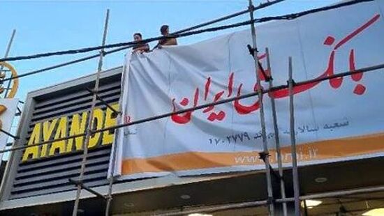 بخشنامه معاون اول قوه قضائیه درباره رسیدگی به دعاوی بانک آینده؛ اختصاص۸ شعبه دادگاه به بانک آینده
