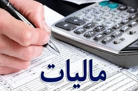 وصول ۱۳۹ همت مالیات معوق توسط دستگاه قضایی