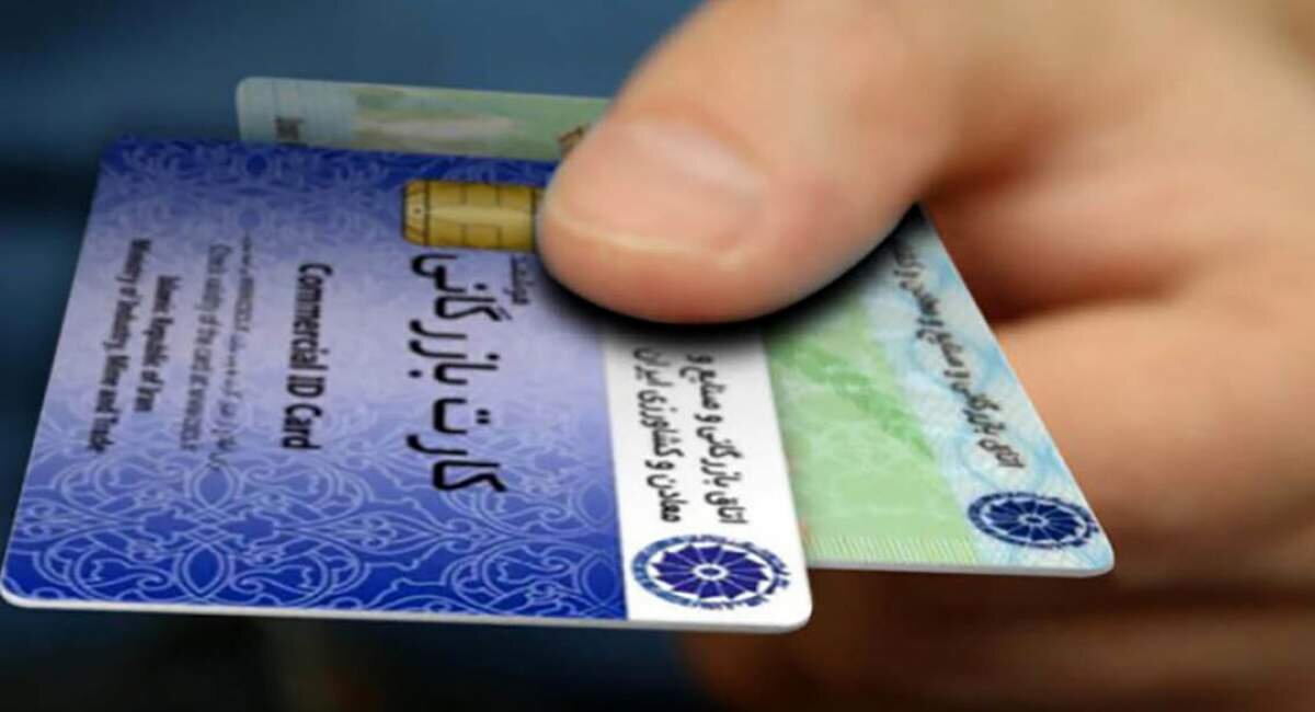 مبانی قانونی ممنوعیت و مجازات اجاره کارت بازرگانی