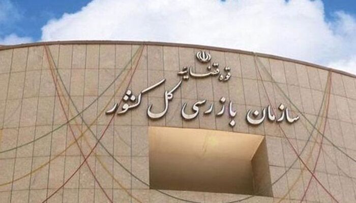 هشدار سازمان بازرسی به وزارت علوم درباره موانع تجاری‌سازی دستاوردهای علمی کشور