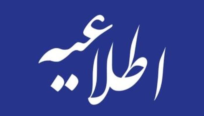 فراخوان کانون وکلای اصفهان برای شناسایی موسسات حقوقی غیرمجاز