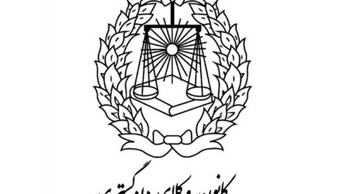 دعوت به همکاری با اداره پژوهش کانون وکلای دادگستری مرکز
