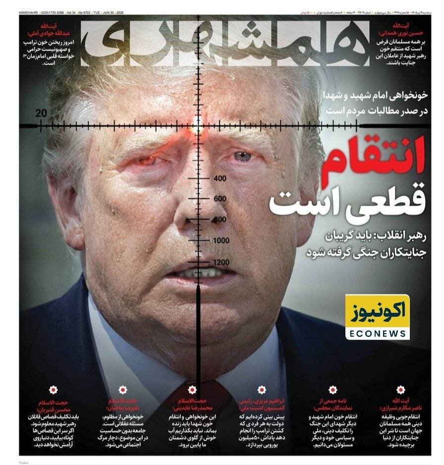 ببینید | تهدید ترامپ به ترور در روزنامه امروز