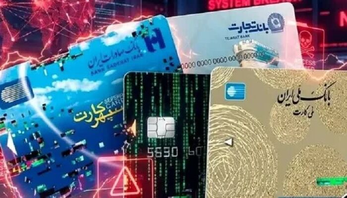 حمله سایبری به چهار بانک تایید شد