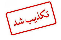 قوه قضاییه: خبر صدور حکم اعدام برای دختر نوجوان در گرگان جعلی است