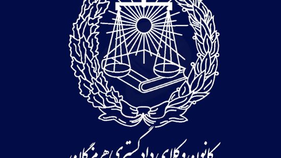 اطلاعیه برگزاری انتخابات سومین دوره هیئت‌مدیره کانون وکلای دادگستری استان هرمزگان