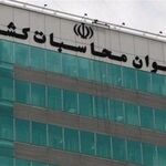 پرونده پرداخت غیرقانونی به بیش از 19 هزار کارمند دولت در راه دادسرا